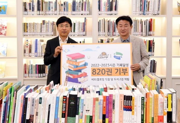 의정부 KB손해보험 스타즈 배구단, 미술도서관에 도서 820권 기증