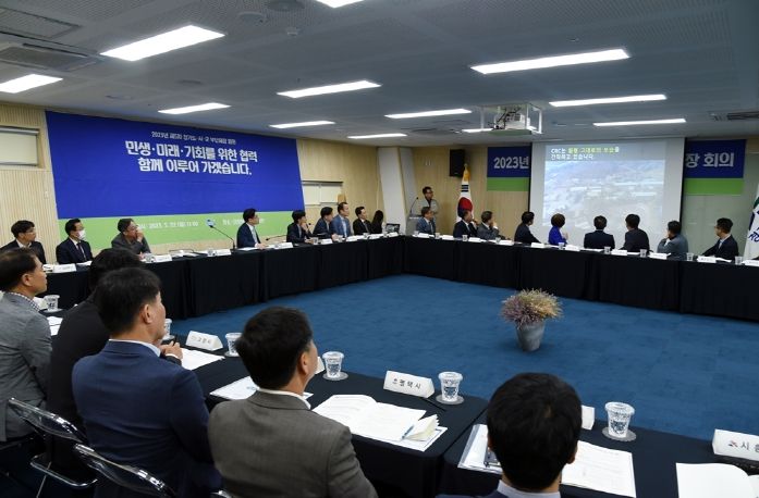 경기도-시·군 부단체장 회의, 의정부미술도서관에서 개최