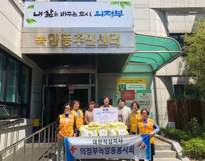 의정부시 녹양동 적십자봉사회, 사랑의 쌀 34포 기탁