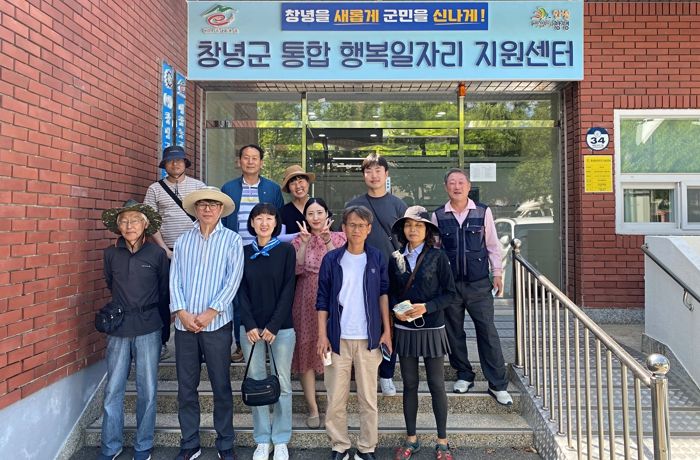 1. 창녕군 통합일자리지원센터에 방문에 방문했다