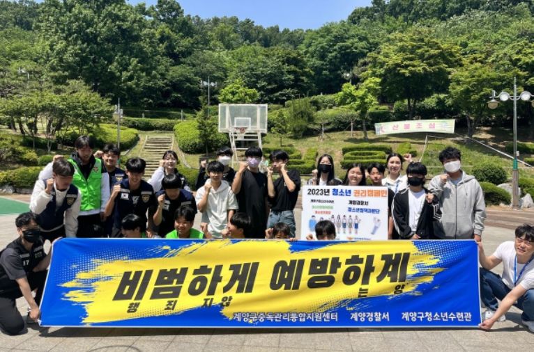 2023년 청소년 권리 캠페인