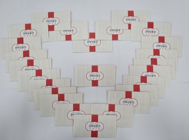 광주시 경안동지보체, 저소득가정 청소년에 문화상품권 지원