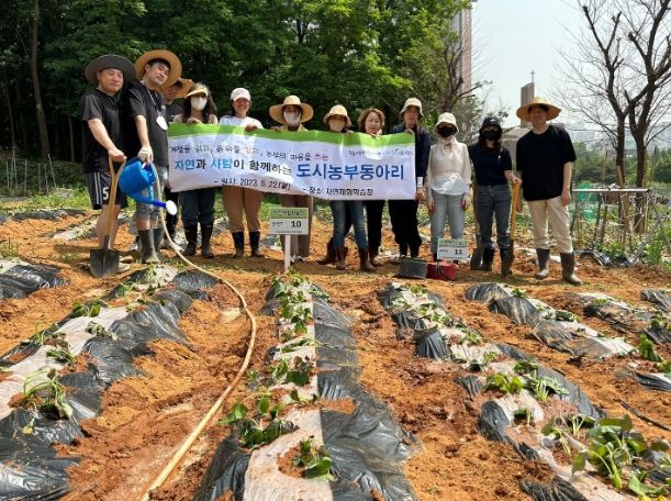 도시농부 동아리