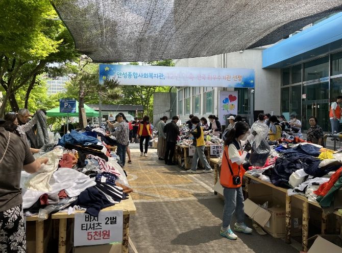 안성종합사회복지관, “2023년 사랑나눔 바자회” 성황리 개최