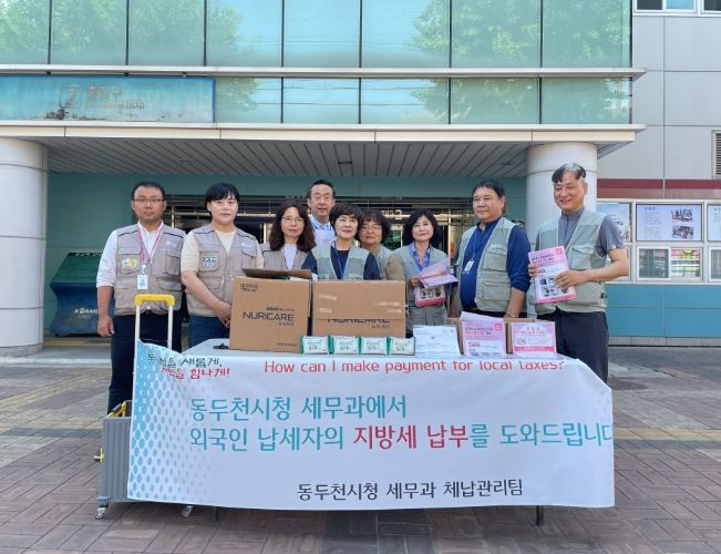동두천시, 외국인 지방세 납부 홍보 활동 실시