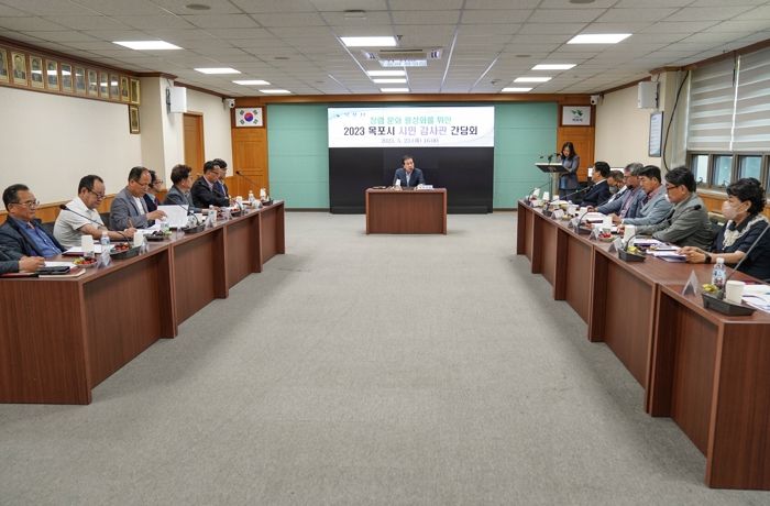 목포시가 시민감사관 20여명과 간담회를 갖고 의견을 개진했다.