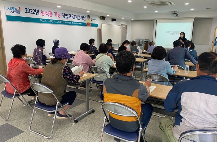 여수시가 오는 25일부터 ‘상반기 농식품 가공 창업교육’ 교육생 20명을 선착순 모집한다. (2022년 교육사진)