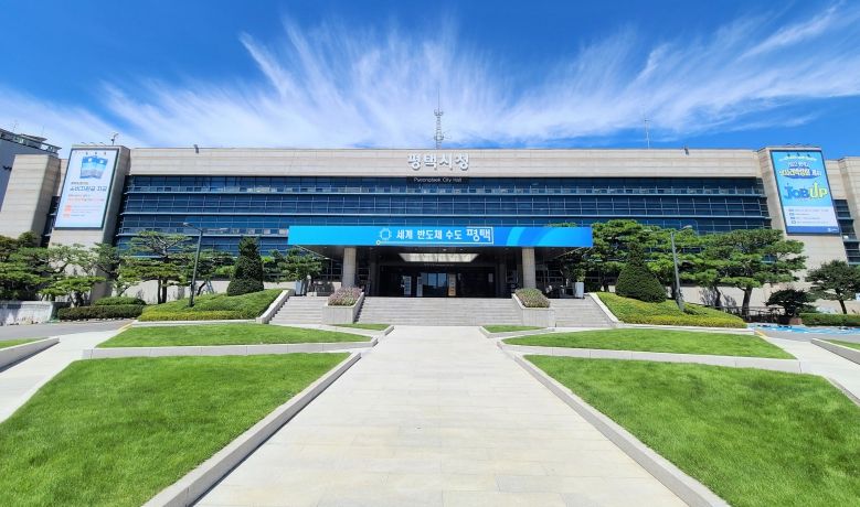 평택시청