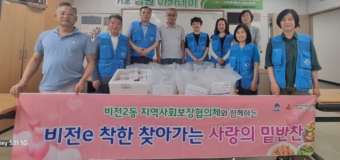 평택시 비전2동 지역사회보장협의체 관내 취약계층 안부전달 및 위기가구 발굴 캠페인 추진