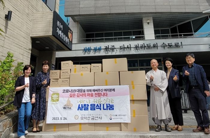 금산사, 부처님 오신 날 맞아 도시락 나눔행사