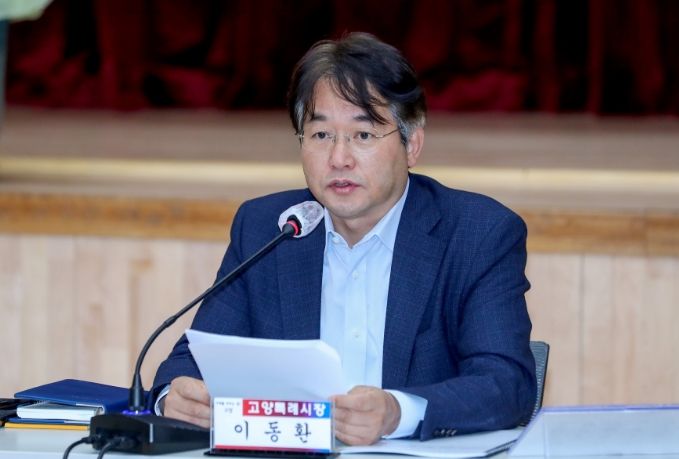 이동환 고양특례시장