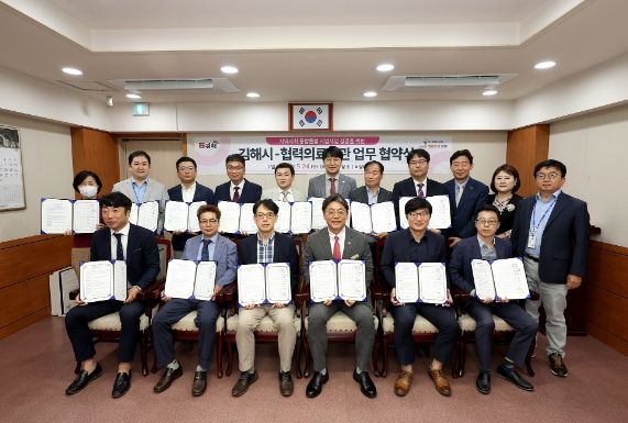 김해시, 지역사회 통합돌봄 시범사업 성공 위해 18개 기관·단체와 ‘방문의료사업’ 업무협약