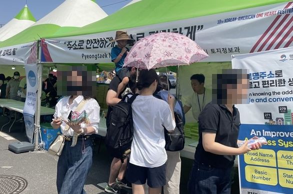 평택시, 한미친선 한마음 축제 통해 ‘도로명주소’ 홍보