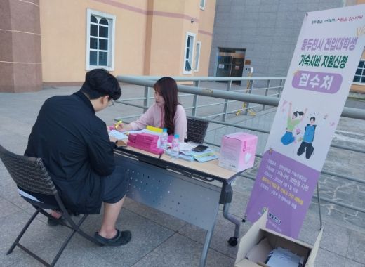 동두천시 상패동, 신한대에서 ‘동두천애(愛) 주소 갖기’ 전입 홍보활동 펼쳐