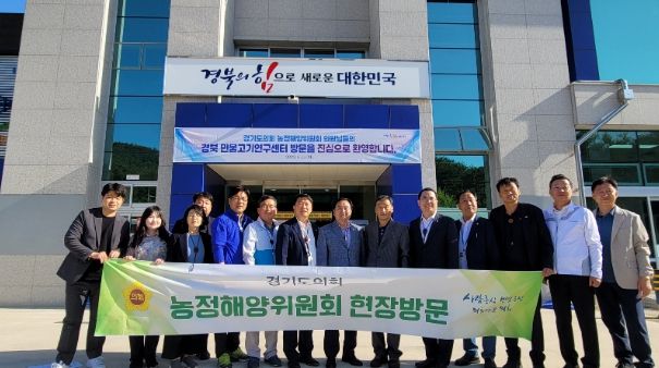 농정해양위원회, 경상북도 우수기관 방문