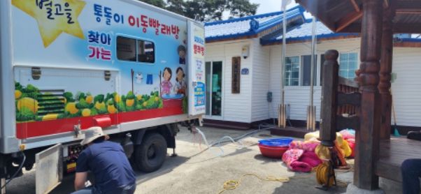 성주군 월항면 안포2리 별고을 통돌이 이동빨래방 운영