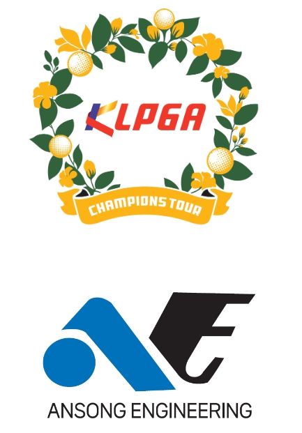 KLPGA 안성감리설계 챔피언스 투어 With 이지스카이C.C