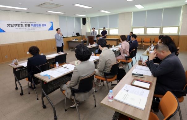 양구의회 제1차 정례회 대비 의원 역량강화 교육