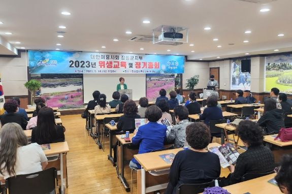 장성군, 미용업 위생교육 실시