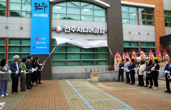 노인일자리 전문기관, 전주시니어클럽 이전 기념행사