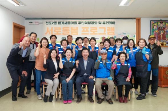 부산진구 밭개마을, “서로돌봄 국수데이“ 개최