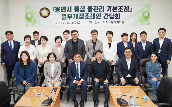 용인특례시의회 의원들과 관계자들이 기념사진을 찍고 있다.