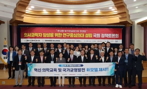 포항시는 경북도·포스텍과 24일 국회의원회관 제1소회의실에서 ‘의사과학자 양성을 위한 연구중심의대 설립 국회 정책 토론회’를 개최했다.