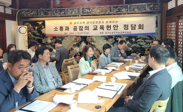 광주지역 경기도의원과 교육 현안 논의를 위한 정담회