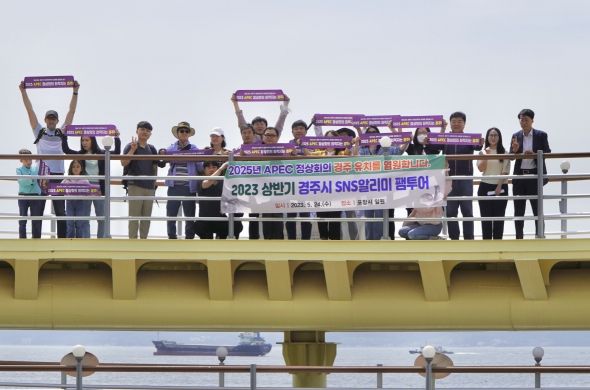 경주 SNS 알리미와 포항·경주 양 도시 관계자들이 24일 포항을 방문해 팸투어를 진행했다.