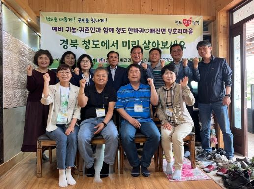 농촌에서 살아보기 프로그램 운영