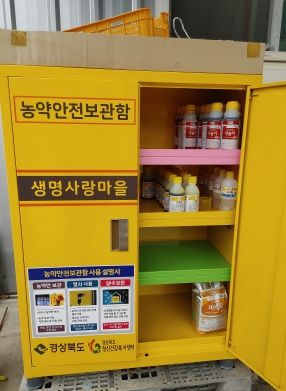 구미시 선산보건소, 생명사랑마을 운영