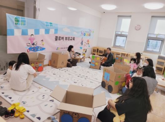 거제시 육아종합지원센터, 6월에도 아이와 함께!