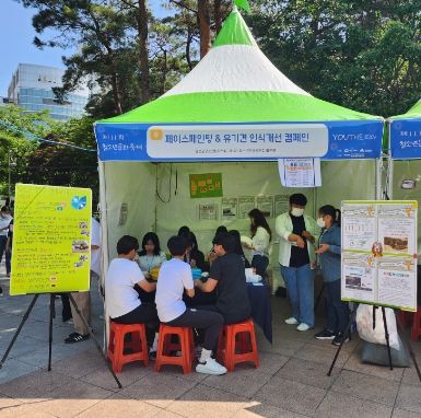 달성군청소년문화의집 청소년운영위원회, 지역사회 개발활동‘유기견 인식개선 캠페인’운영