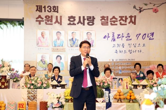 수원특례시의회 김기정 의장 제13회 수원시 효사랑 칠순잔치 참석