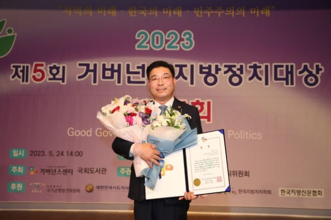 전라남도의회 신민호 도의원, 거버넌스지방정치대상 수상