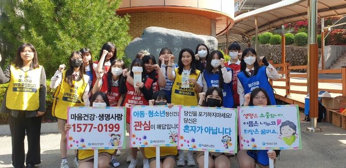 생명사랑 자살예방 캠페인 모습