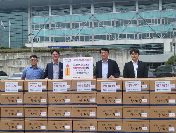 NH농협 봉화군지부 사랑나눔 행사