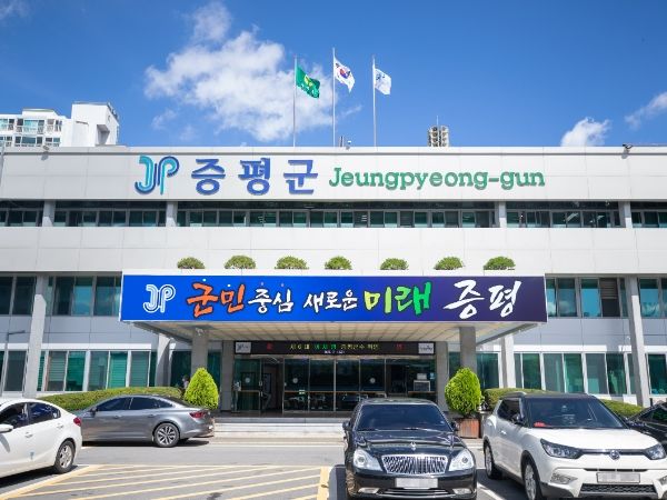 증평군청 전경