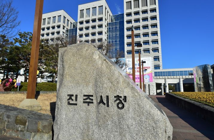 진주시청