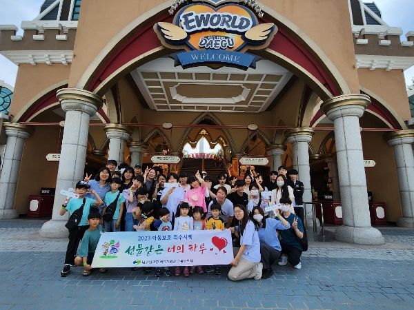 대구남구청은 아동복지시설 보호대상 아동 중 면접교섭 미대상 아동에게 다양한 활동 및 개별 맞춤형 심리 정서적 서비스를 제공하여 보호대상아동의 든든한 정서적 지지체계를 마련하는 기회를 가졌다.