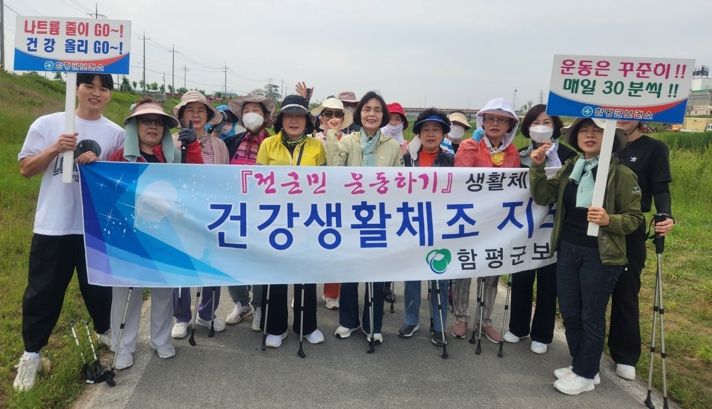 주민들이 지난 23일 함평천에서 노르딕 워킹을 하고 있다
