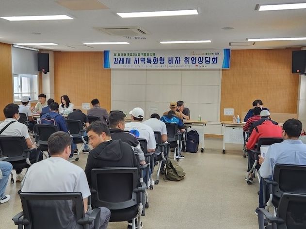 김제시, 지역특화형 비자 시범사업 취업상담회(3차) 개최