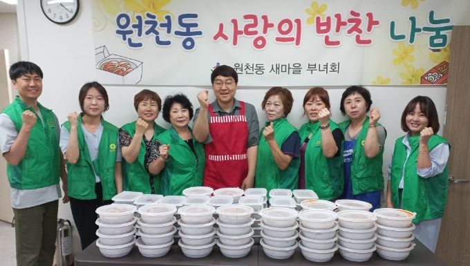 수원시 원천동 새마을부녀회, 정겨운 사랑의 반찬나눔