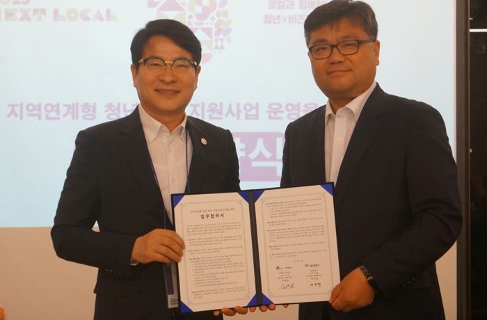 서천군, 서울시와 ‘청년 창업’ 함께 지원하기로