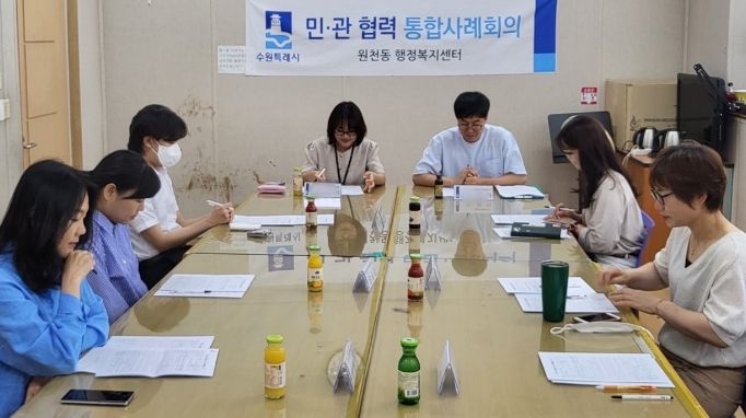 수원시 원천동, 장애를 가진 다자녀 가구지원 위한 통합사례회의