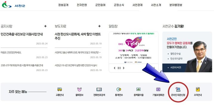 이젠 집에서도 서천 문예의전당 예약할 수 있다!