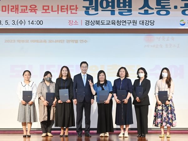 지난 3일 경상북도교육청연구원에서 실시된 연수