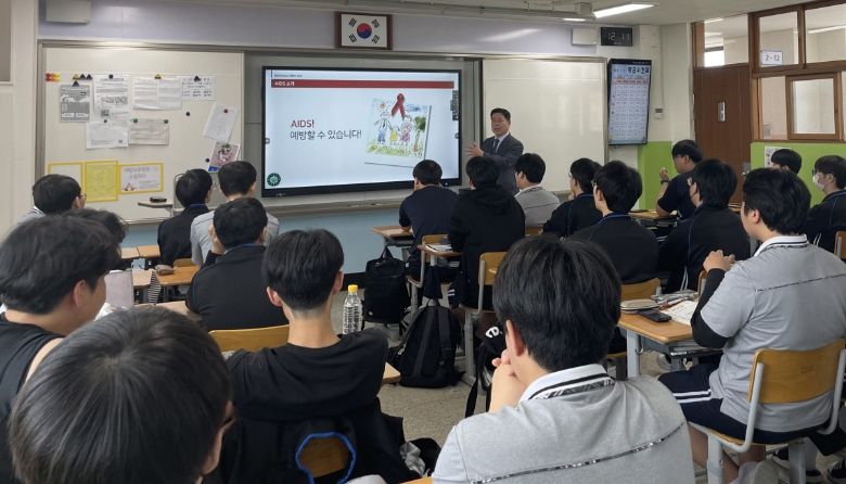 중·고등학생 대상 에이즈 예방 교육