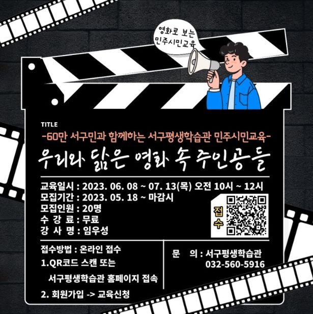 60만 구민과 함께하는 평생학습