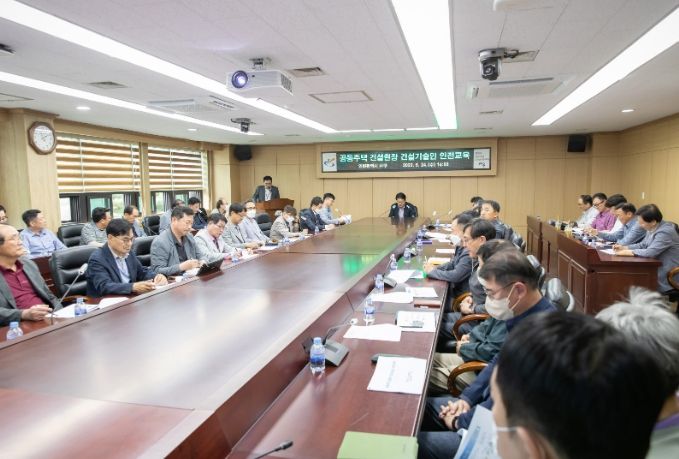 아파트 현장 건설기술인 대상 안전교육